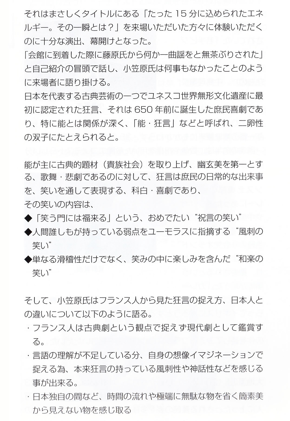講演の報告記事２
