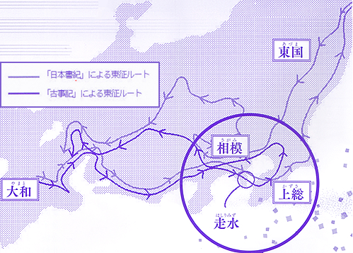 ヤマト タケル の 東征