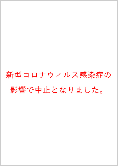 2020年　萬狂言大阪公演は新型コロナウィルス感染拡大防止のため中止となりました。